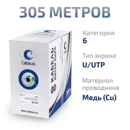 UTP-4P-Cat.6-SOLID-LSLTx-GN (11139c)