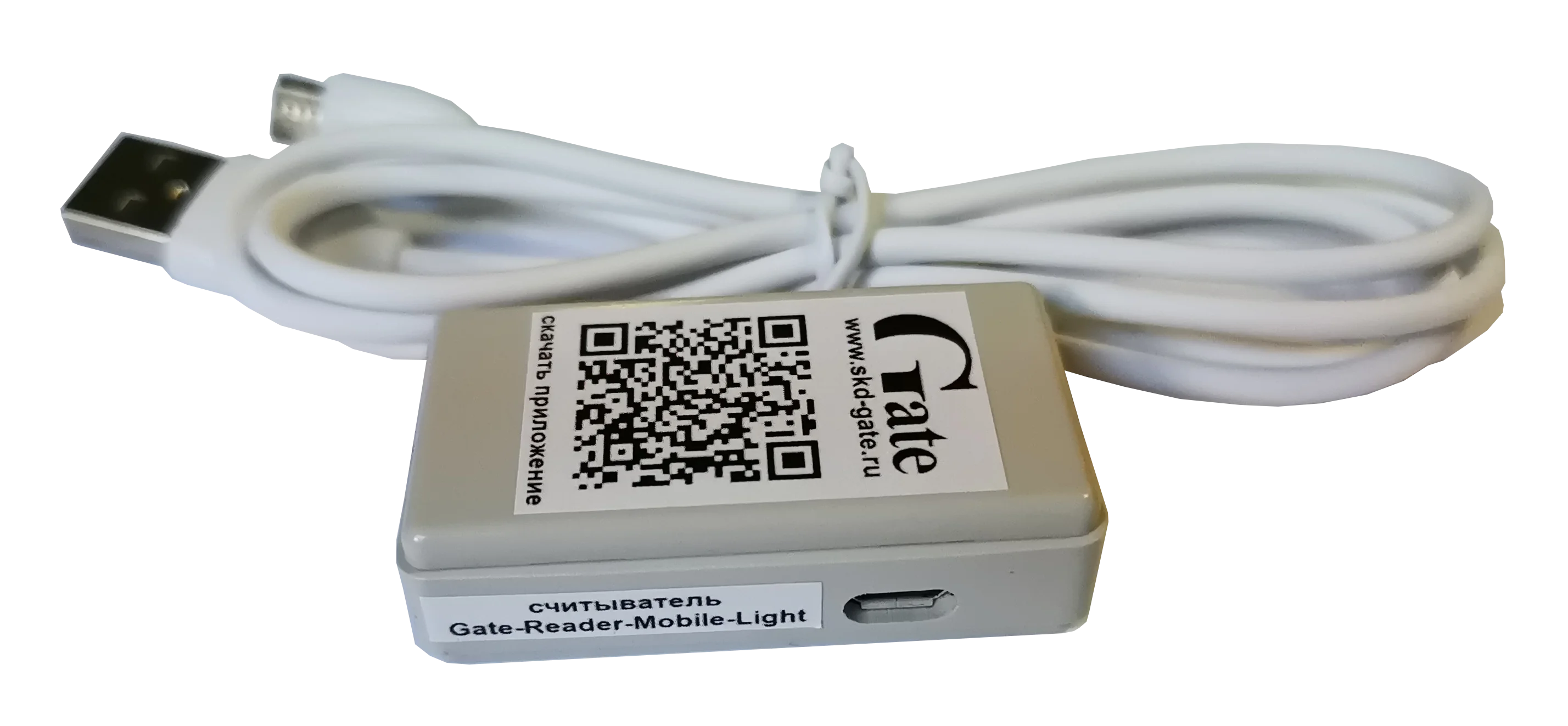 Считыватель Gate-Reader-Mobile-Light в корпусе c USB