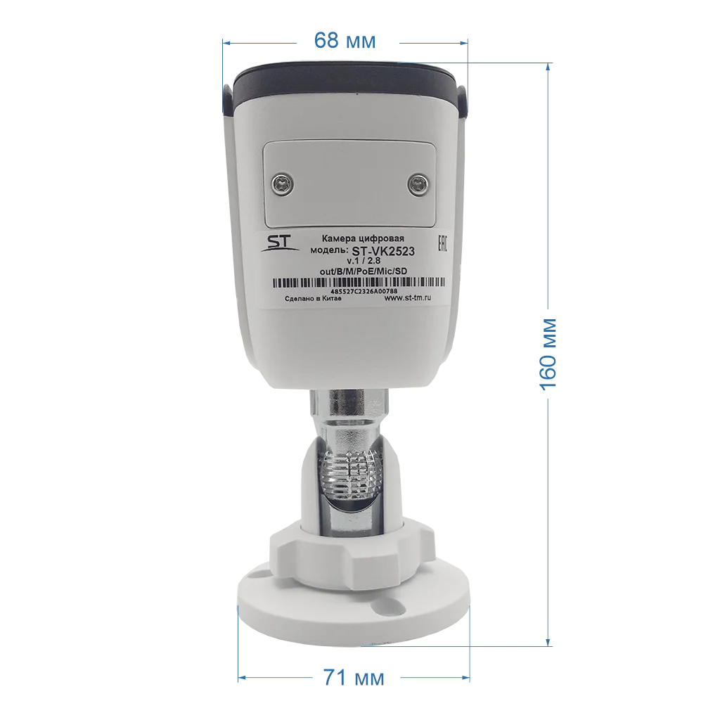 ST-VK2523 PRO (2.8 mm)