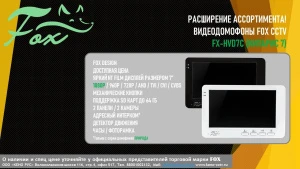 FX-HVD7С-KIT (КИПАРИС 7B КОМПЛЕКТ)