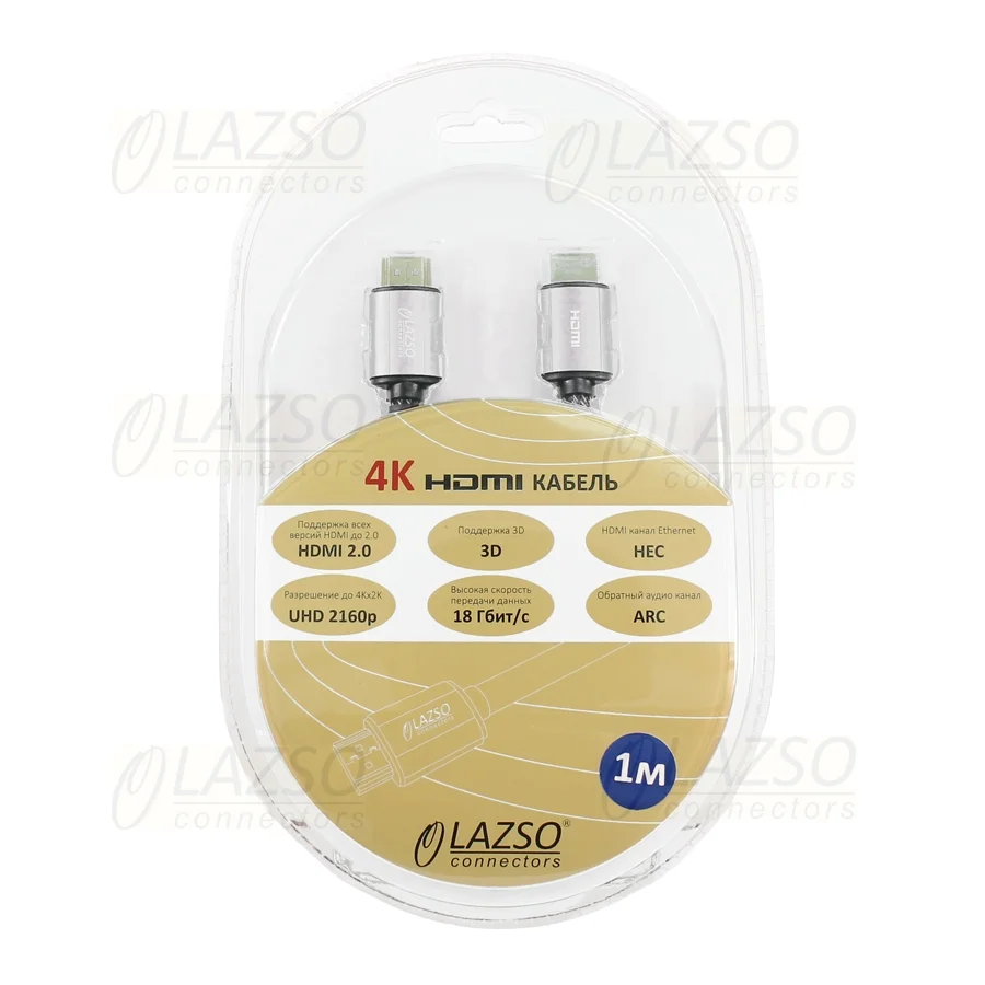 LAZSO WH-111(1m)-B