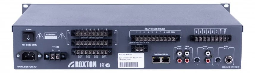 Roxton RP-8264