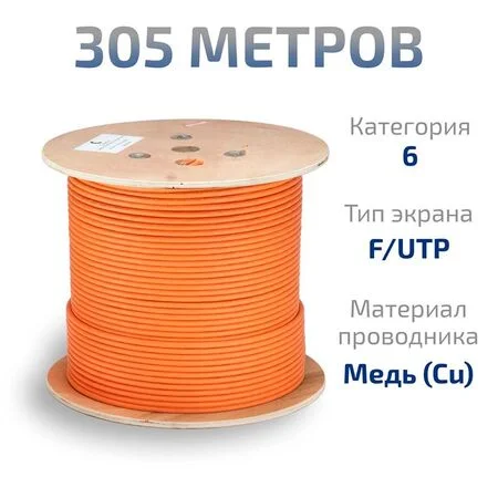 FTP-4P-Cat.6-SOLID-LSZH (8948c)