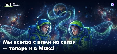 Space Technology ST-LC280-1