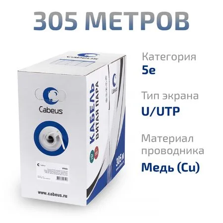 UTP-4P-Cat.5e-SOLID-LSZH-WH (9782c)