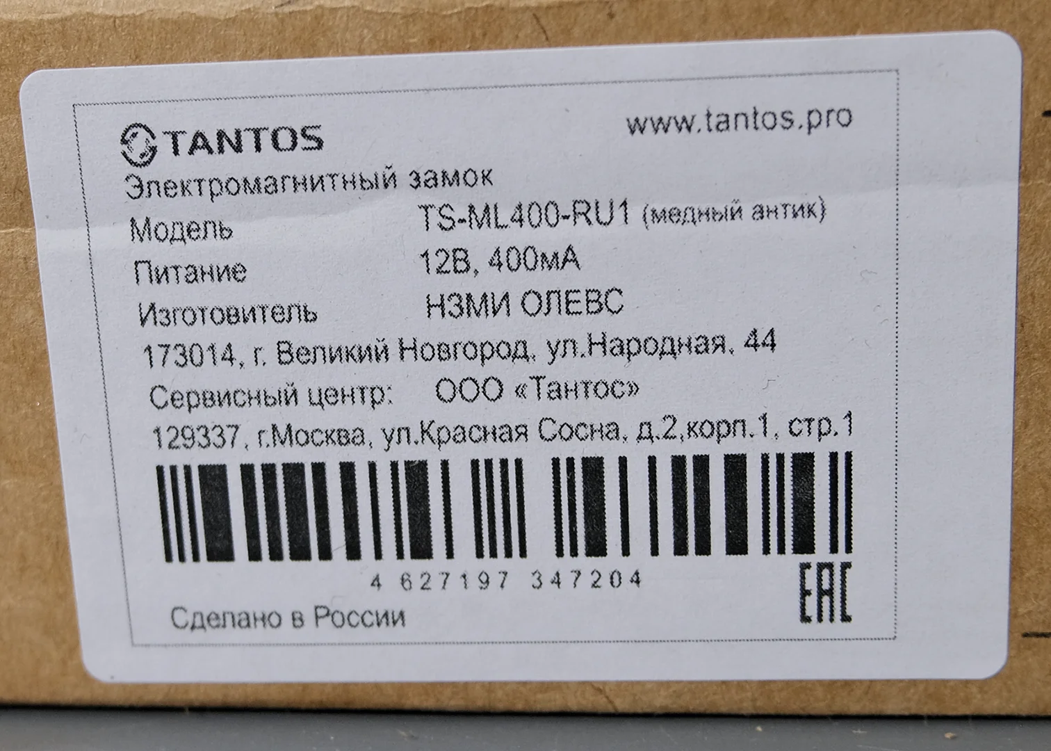 Tantos TS-ML400-RU1 (медный антик)