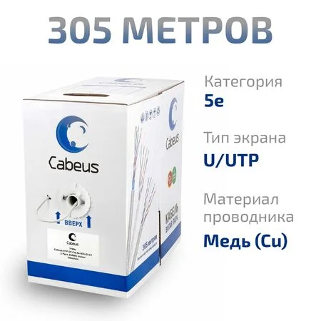 UTP-2P-Cat.5e-SOLID-GY (7169c)