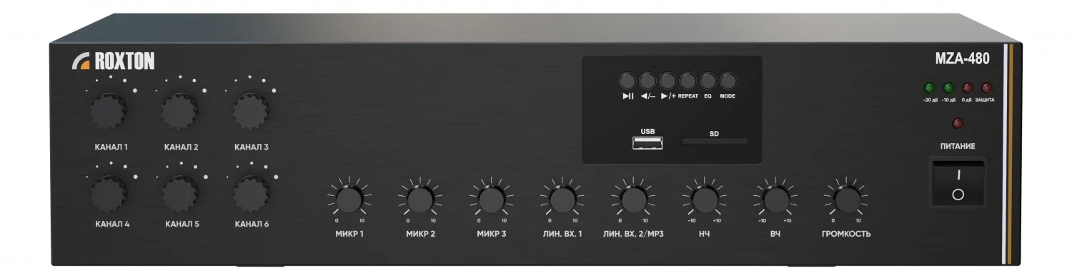Roxton MZA-480 Трансляционный усилитель 480 Вт, на 1 зону