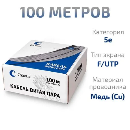 FTP-4P-Cat.5e-SOLID-LSLTx-GN-100 (11267c-5)