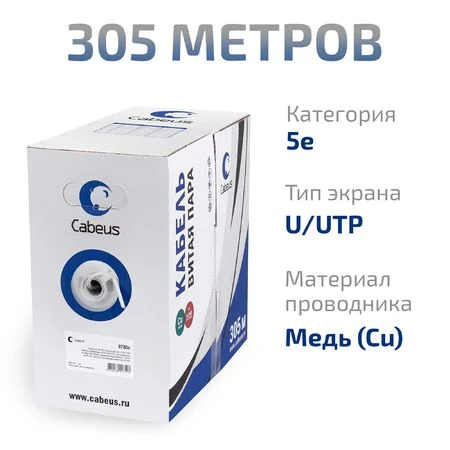 UTP-4P-Cat.5e-SOLID-LSZH-YL (9780c)
