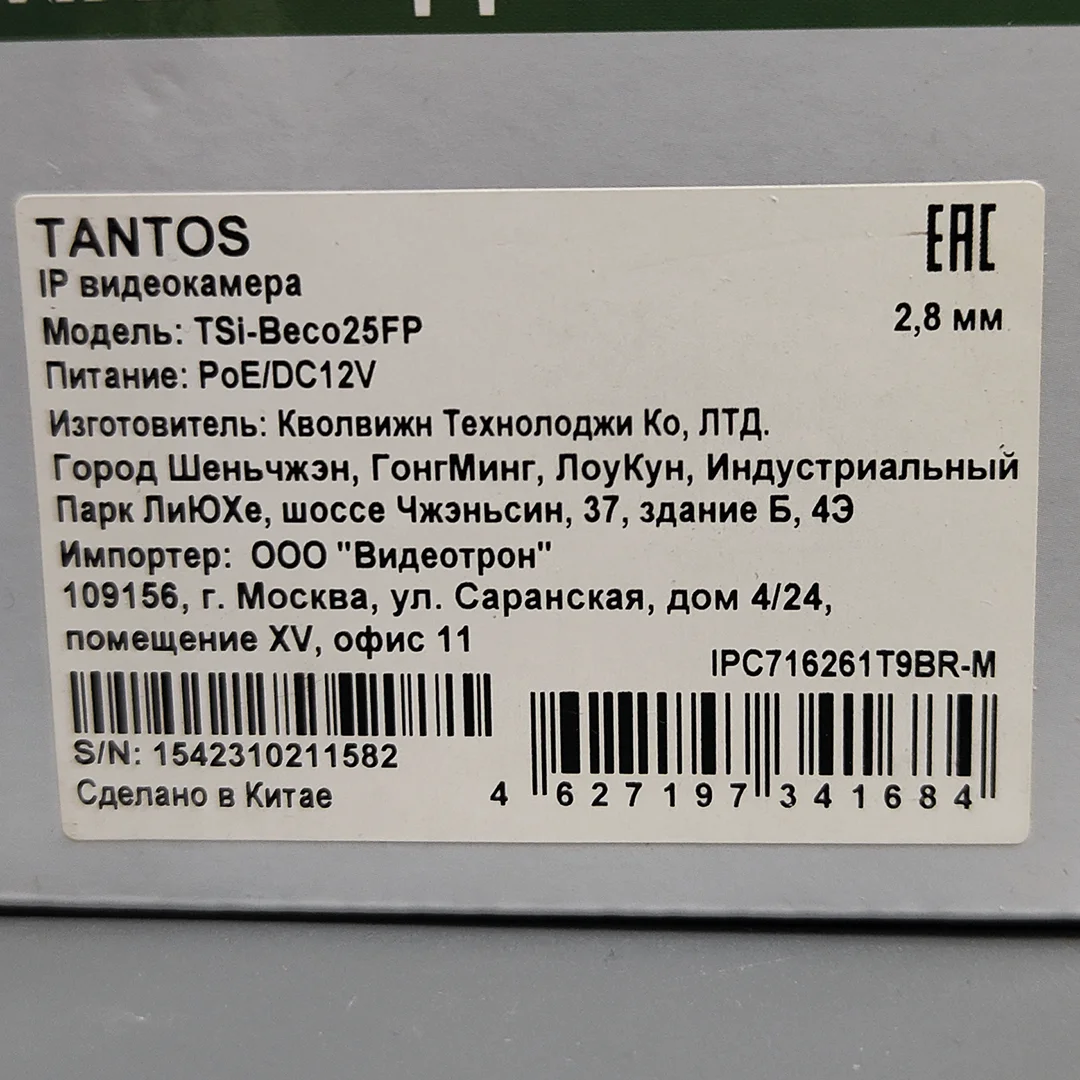 TSi-Beco25FP