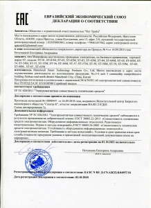 Микрофон Space Technology St-01 (АРУ)