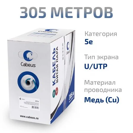 UTP-4P-Cat.5e-SOLID-LSZH-BL (9777c)