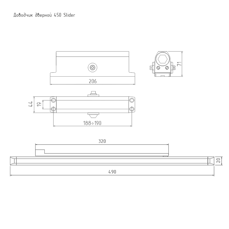 Дверной доводчик Нора-М ISPARUS 450 Slider (белый) ,