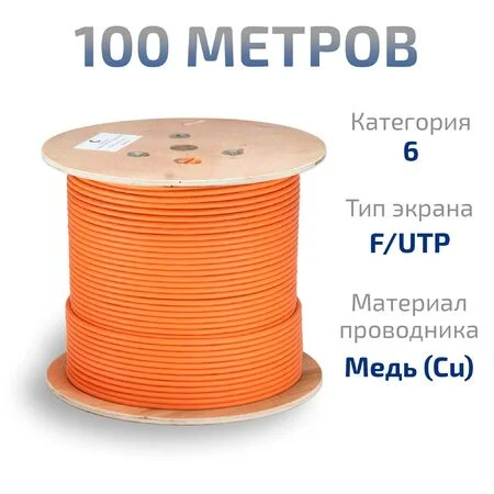 FTP-4P-Cat.6-SOLID-LSZH-100 (8948c-5)