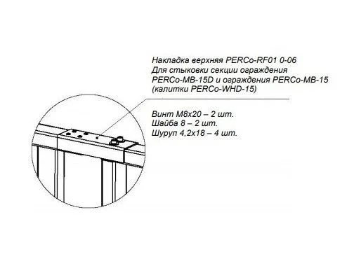 PERCo-RF01 0-06