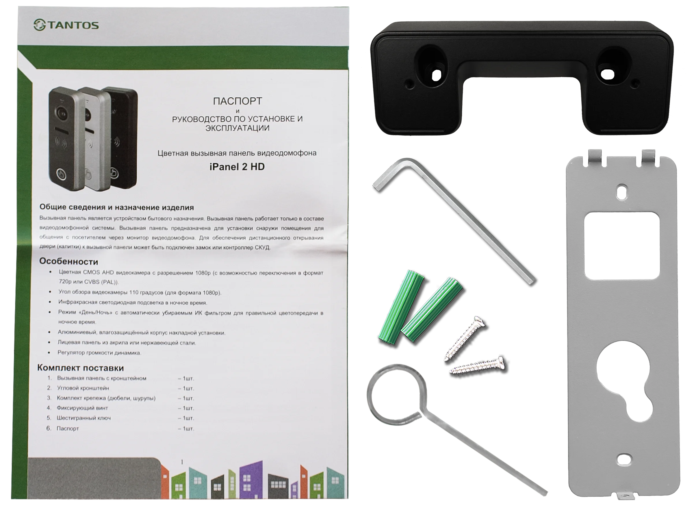 iPanel 2 HD (black)