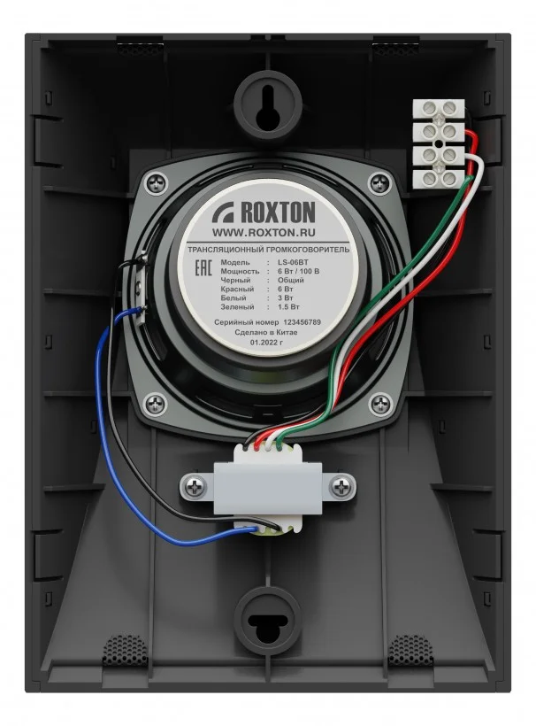 Roxton LS-06BT Настенный громкоговоритель 3/6 Вт 1,5 Вт