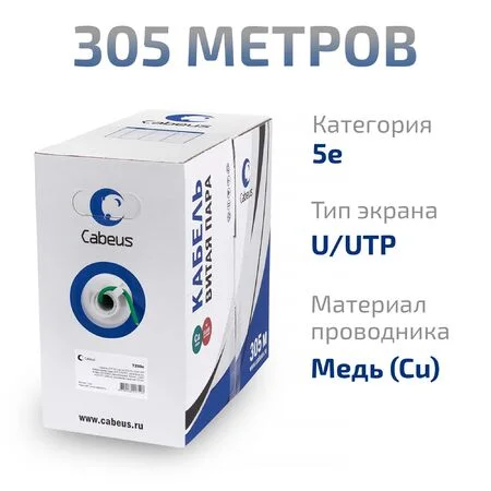 UTP-4P-Cat.5e-SOLID-GN (7250c)