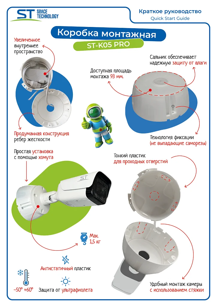 Space Technology ST-K05 PRO (БЕЛАЯ)