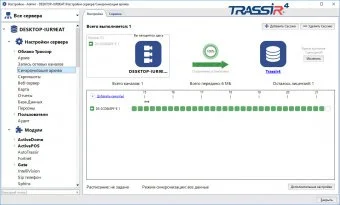 TRASSIR NetSync