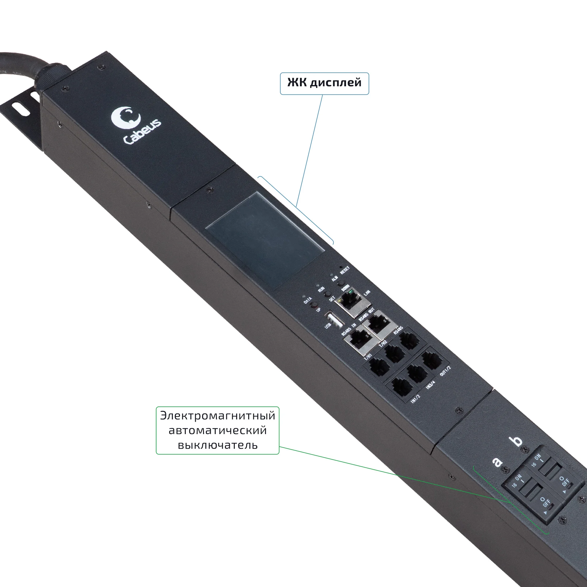 Cabeus SMART-PDU-32-1P-18C13-6C19-I309-M (12596c) Вертикальный блок розеток 19" до 16 А