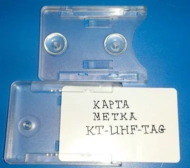 Gate Держатель KT-UHF-TAG