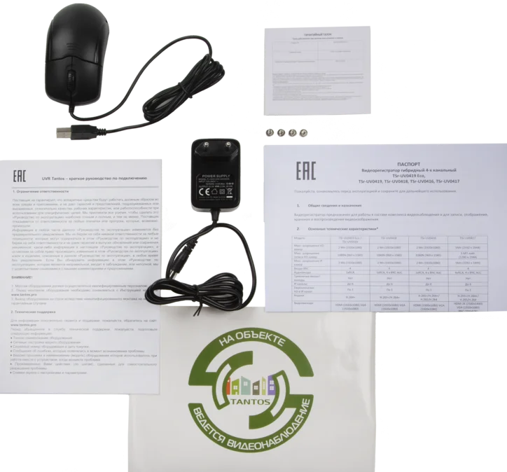 TSr-UV1612
