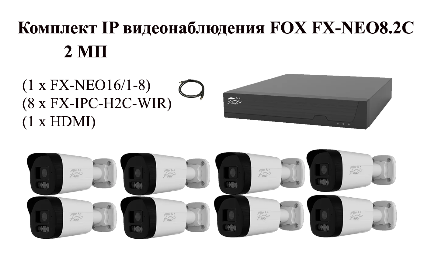 FX-NEO8.2С