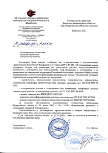 Патч-корд Falcon Eye Кабель BNC-BNC для видеонаблюдения (с питанием) L=18m