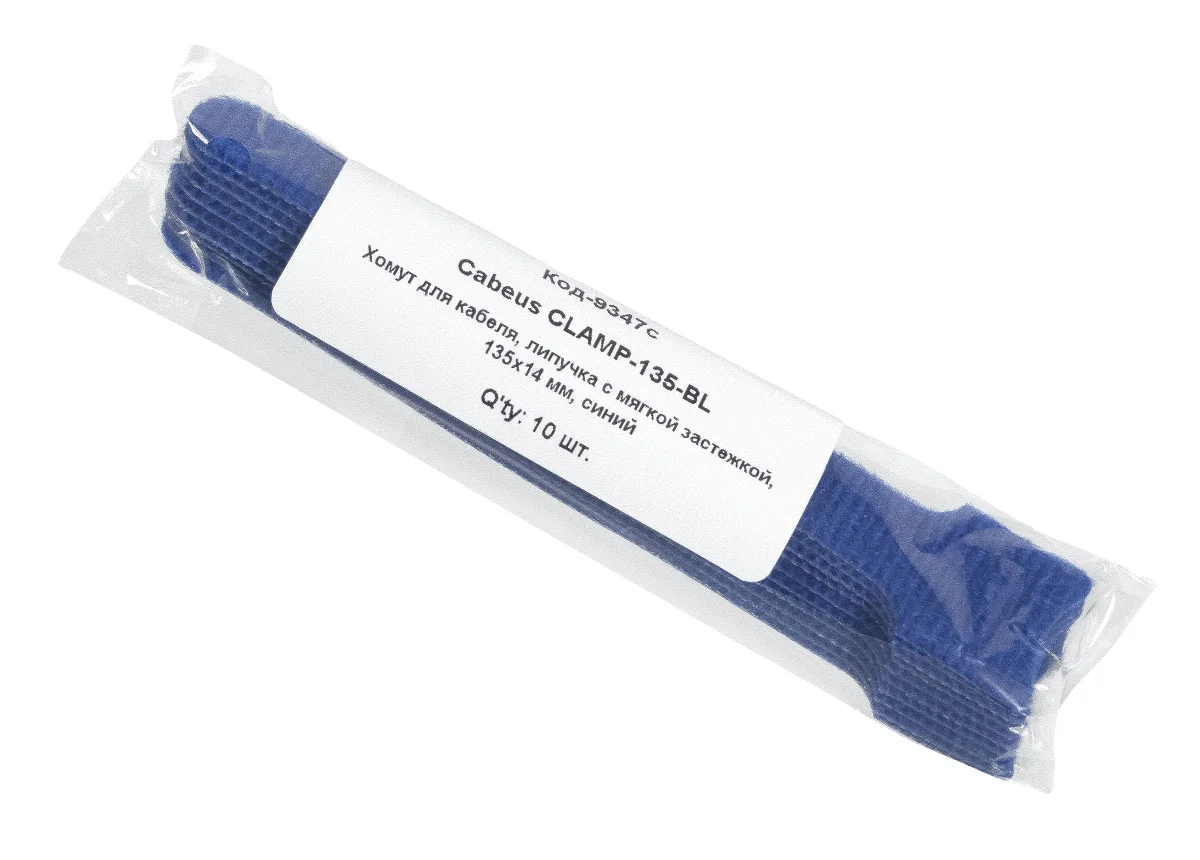 CLAMP-135-BL (9347c)