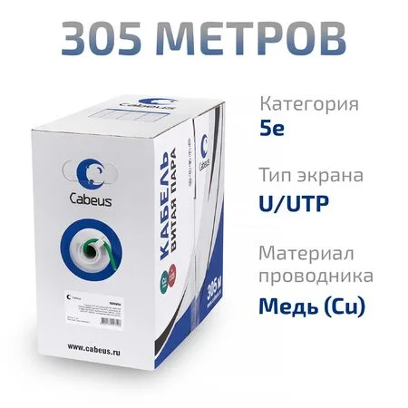 UTP-4P-Cat.5e-SOLID-LSLTx-GN (10990c)