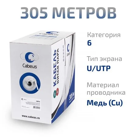 UTP-4P-Cat.6-SOLID-LSZH-WH (11871c)