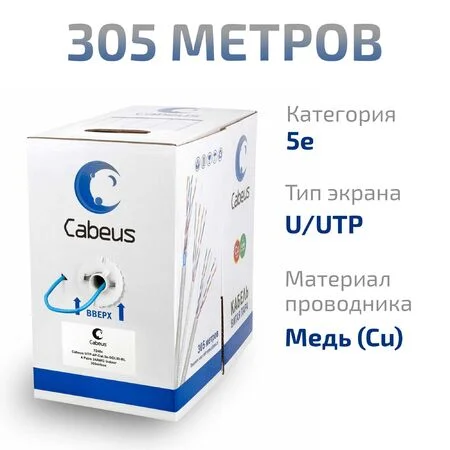 UTP-4P-Cat.5e-SOLID-BL (7248c)