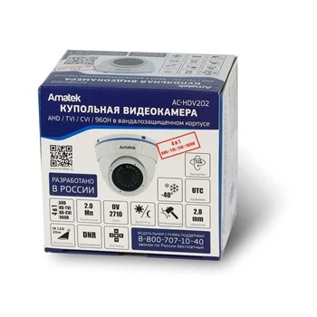 Amatek AC-HDV202 (2.8) HD Видеокамера 2 Мп, объектив 2,8 мм