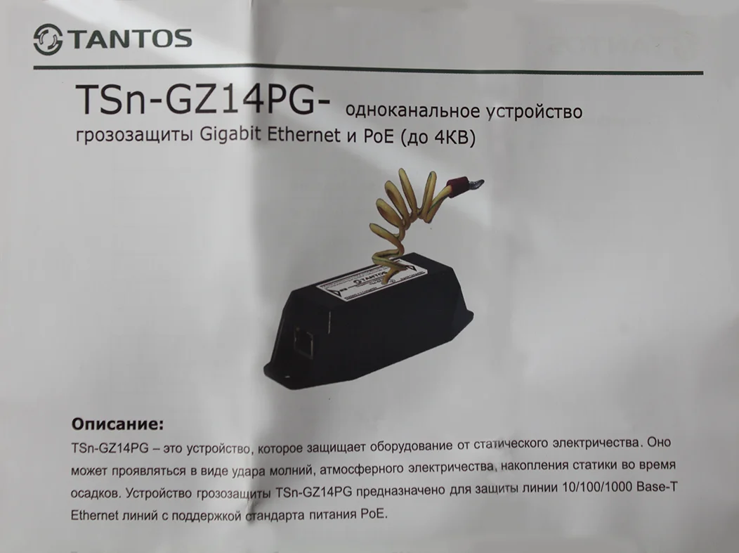 TSn-GZ14PG