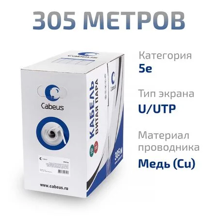 UTP-4P-Cat.5e-SOLID-GY (7171c)