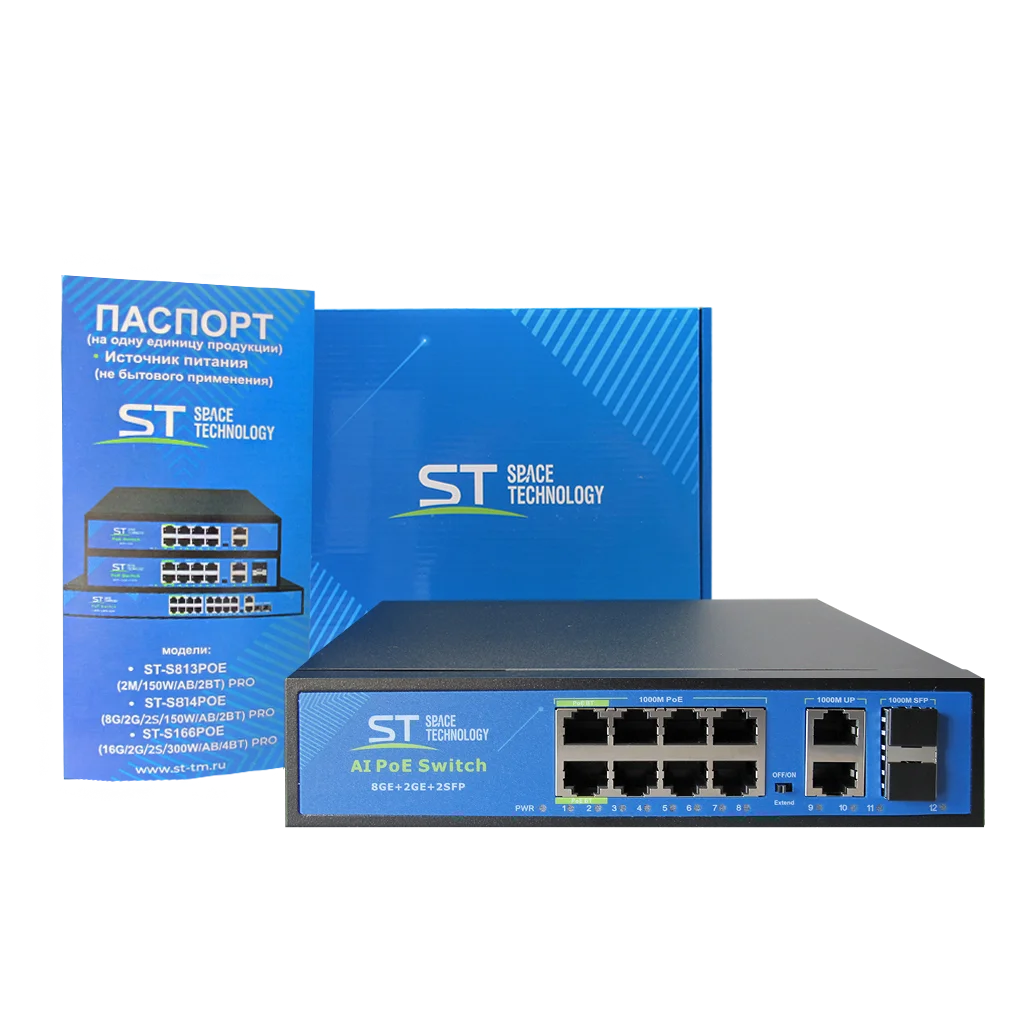 Коммутатор Space Technology ST-S814POE (8G/2G/2S/150W/АB/2BT) PRO