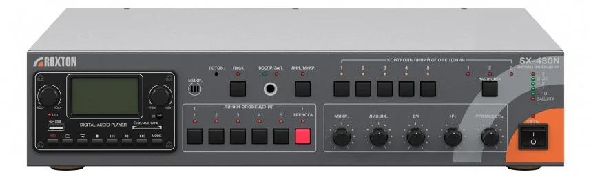 SX-480N