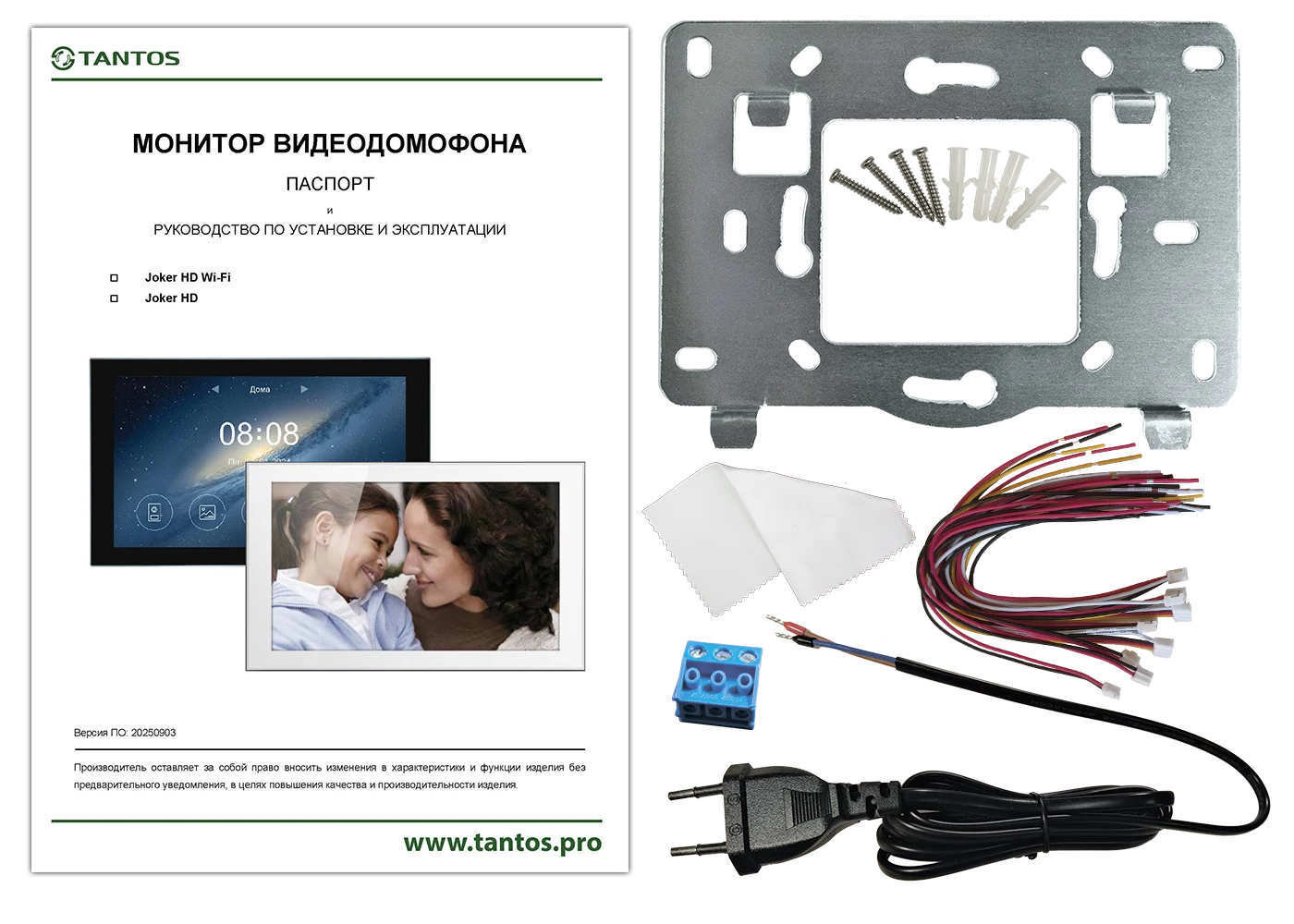 Монитор видеодомофона Tantos Joker HD Wi-Fi (White)