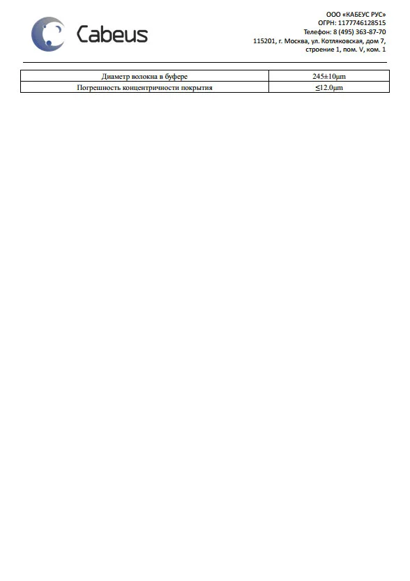 FTTH-9-04-1-LSZH-IN/OUT-40 (9693c)