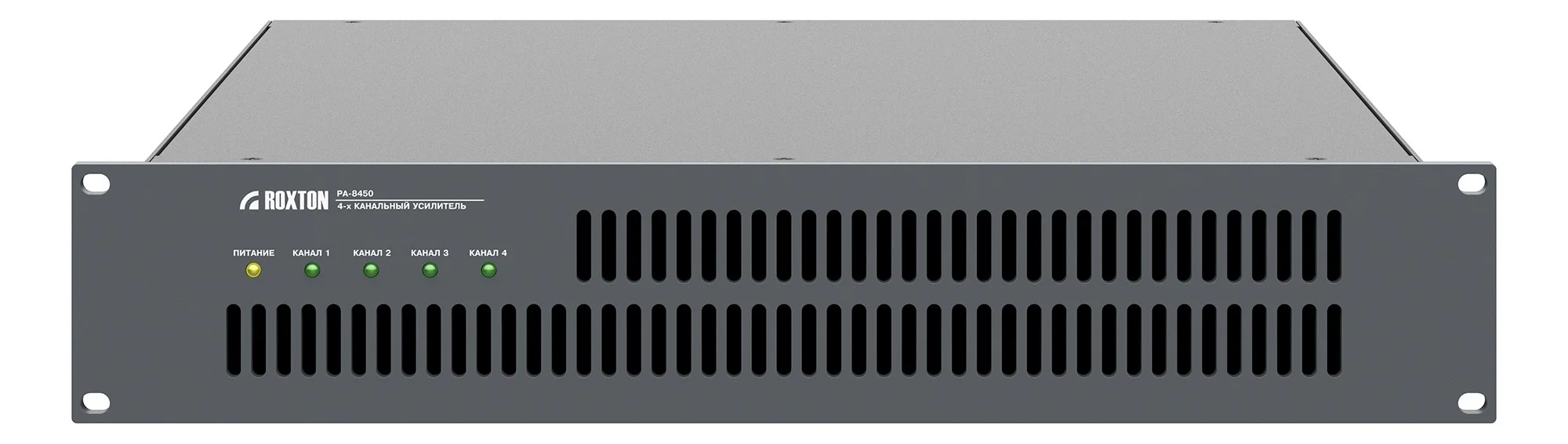 Roxton PA-8450 Трансляционный усилитель 500 Вт, на 4 зоны