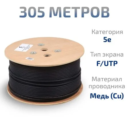 FTP-4P-Cat.5e-SOLID-OUT-LSZH-UV (7176c)