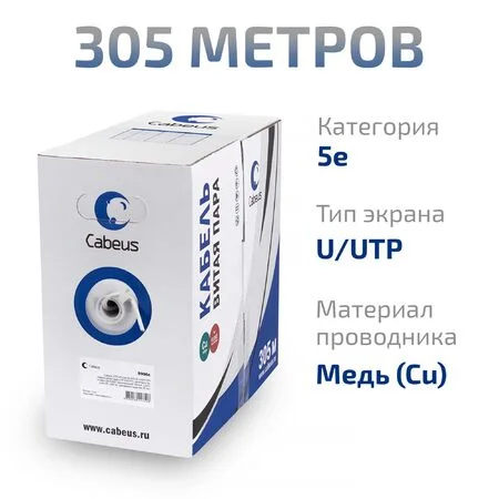 UTP-4P-Cat.5e-SOLID-LSZH-GY-LIGHT (9996c)