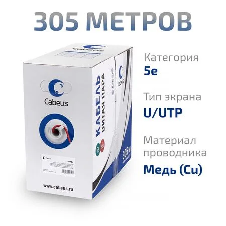 UTP-4P-Cat.5e-SOLID-LSZH-RD (9778c)
