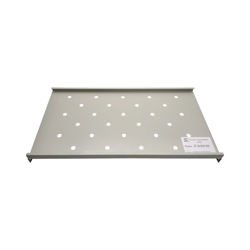 Space Technology Полка ST-SH 260*490 (КОМПЛЕКТ-2 шт) Серая перфорированная полка, 2U