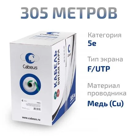 FTP-4P-Cat.5e-SOLID-LSLTx-GN (11267c)