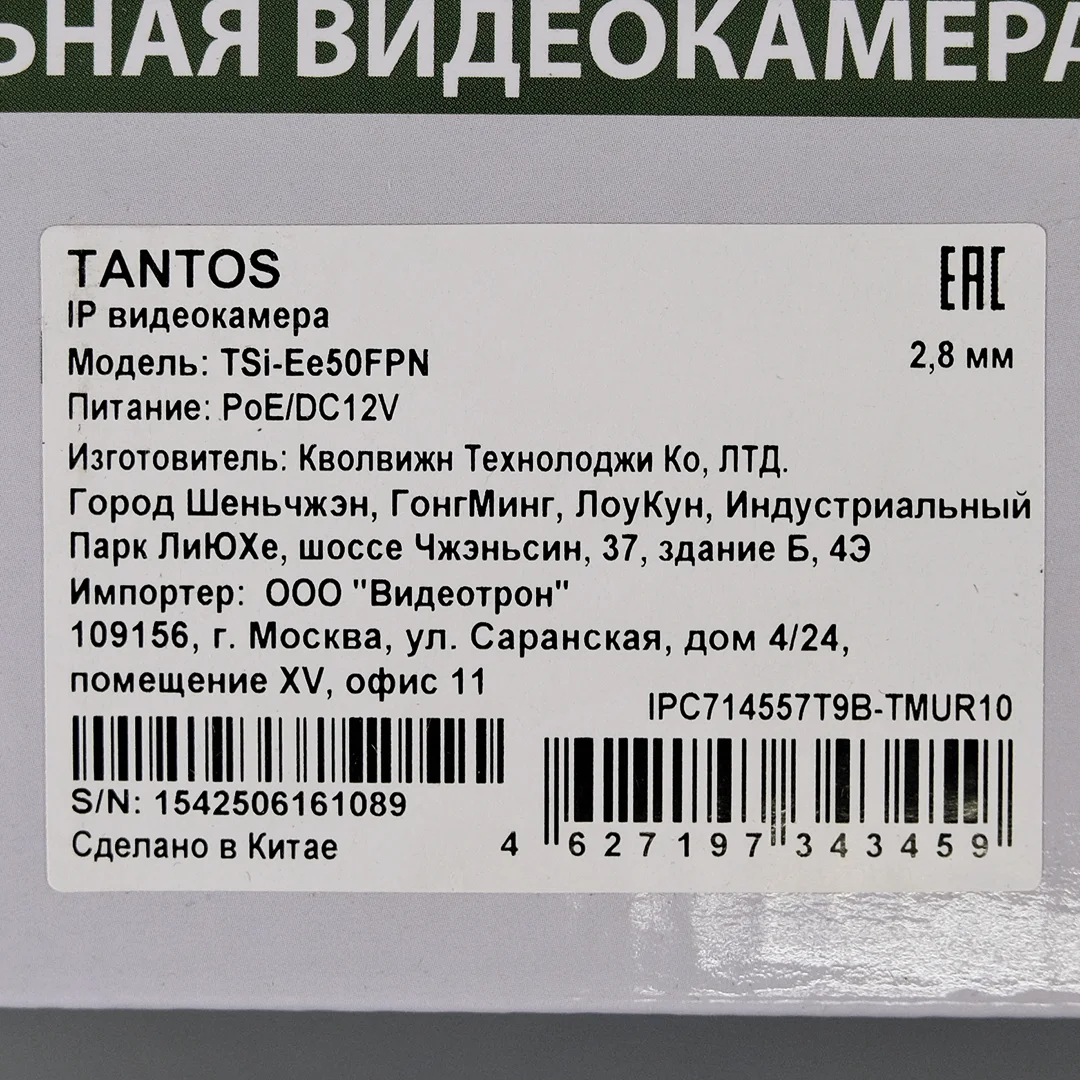 TSi-Ee50FPN
