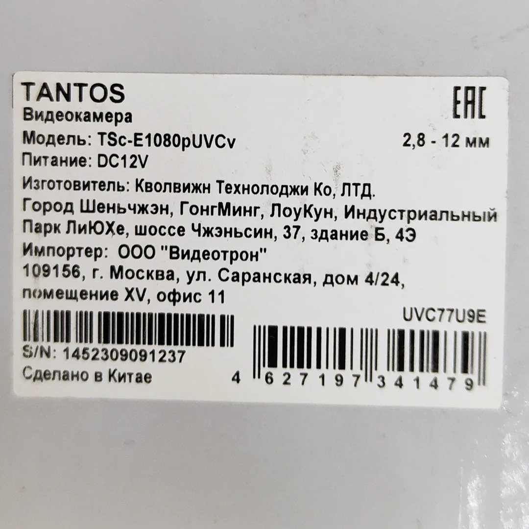 TSc-E1080pUVCv