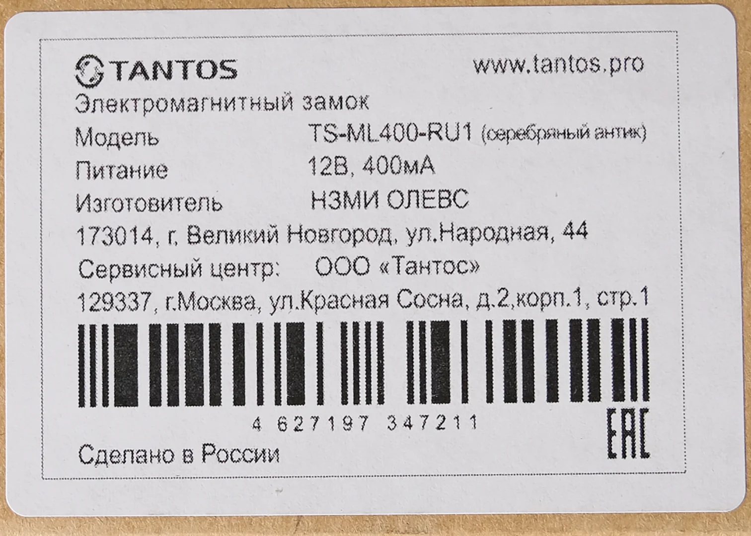 Tantos TS-ML400-RU1 (серебряный антик)